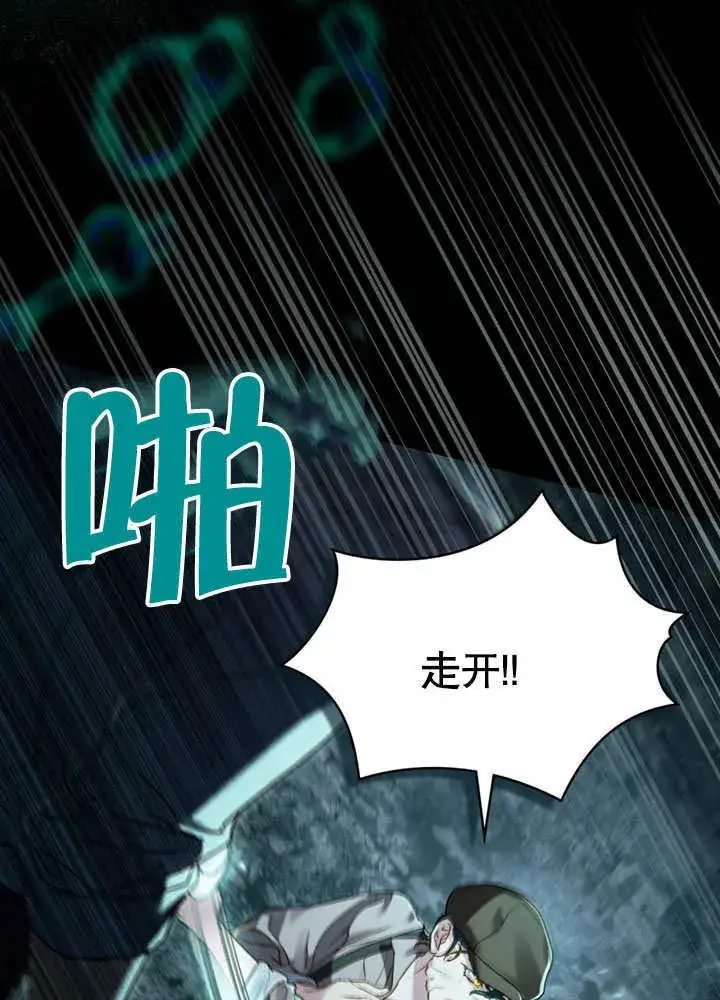 《上流社会》第01话图23