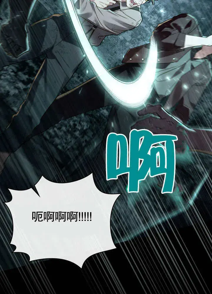 《上流社会》第01话图24