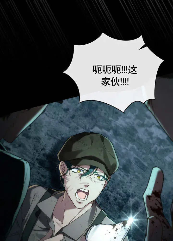 《上流社会》第01话图25