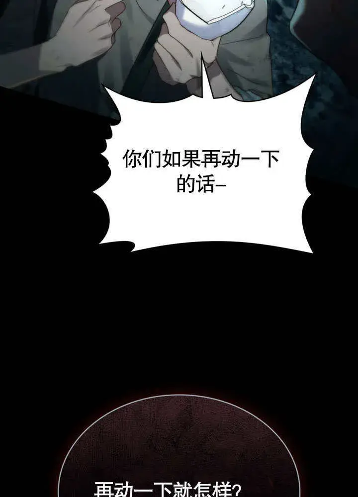 《上流社会》第01话图26