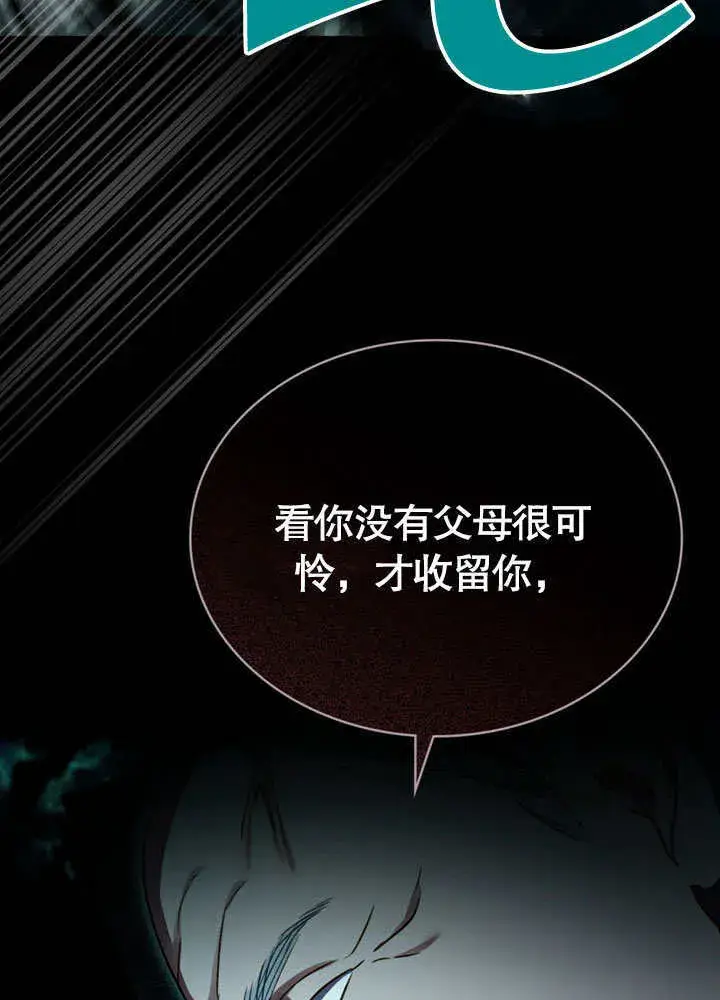 《上流社会》第01话图29