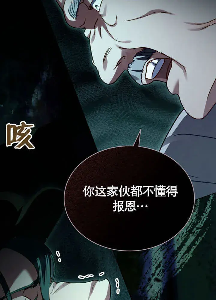 《上流社会》第01话图30