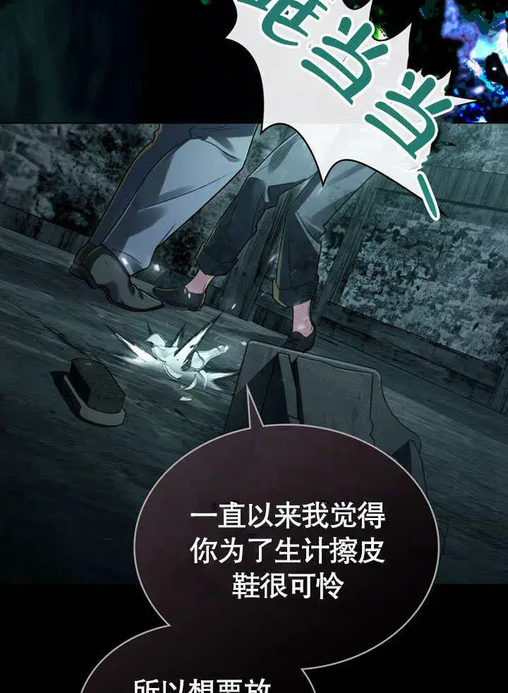 《上流社会》第01话图32