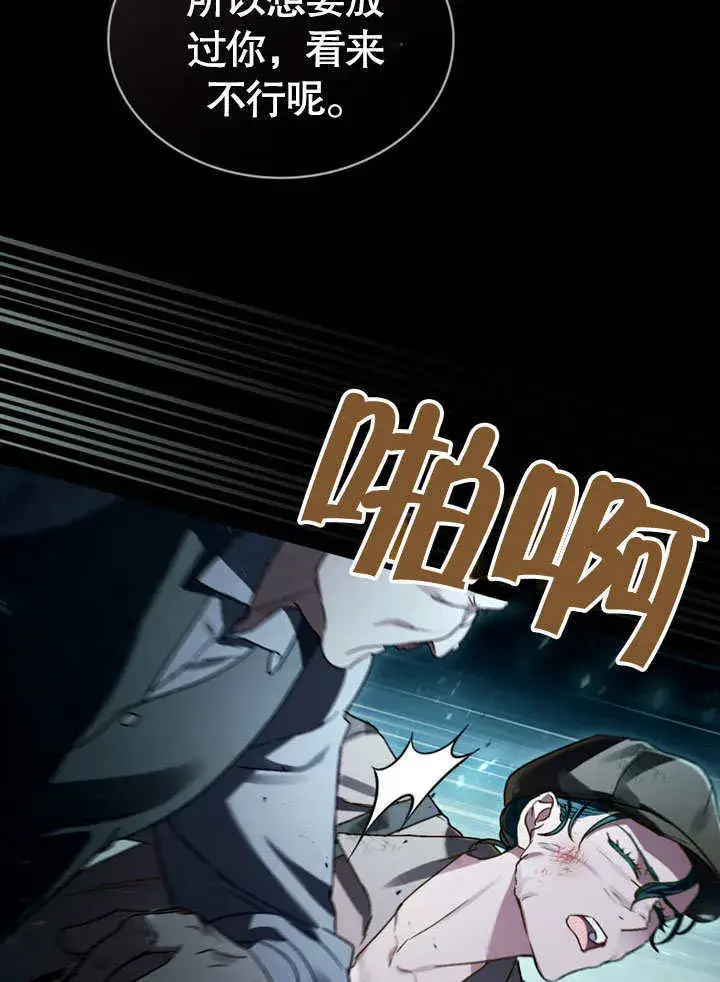 《上流社会》第01话图33