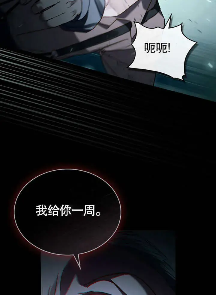 《上流社会》第01话图34