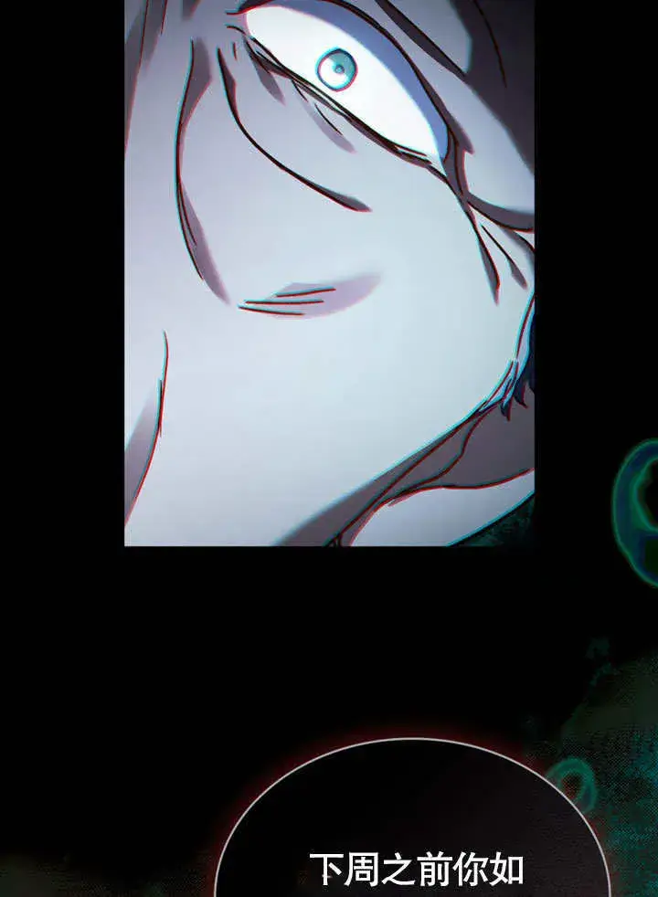 《上流社会》第01话图35
