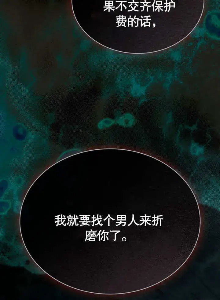 《上流社会》第01话图36