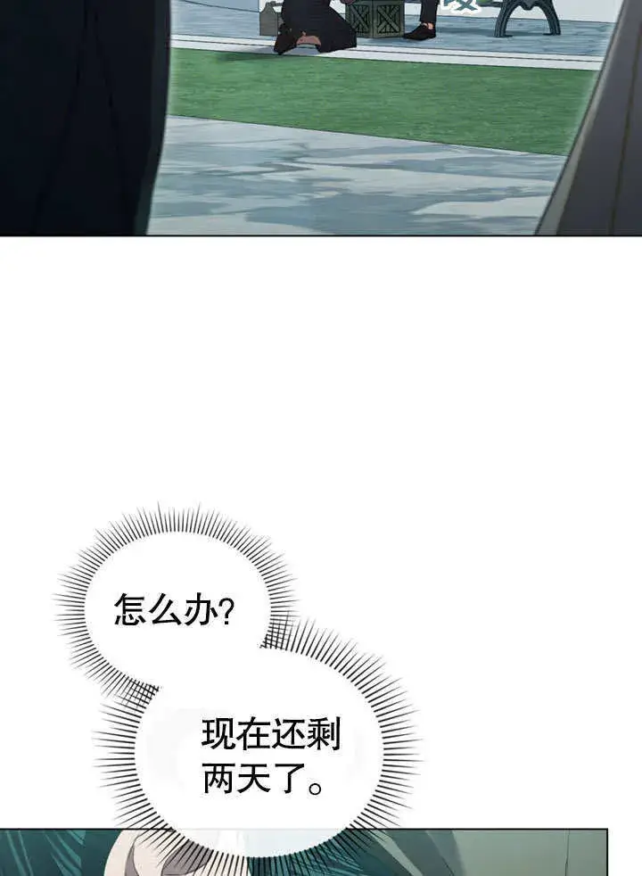《上流社会》第01话图42