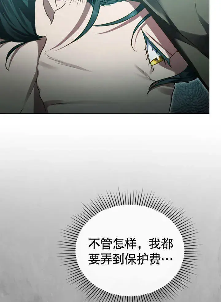 《上流社会》第01话图43