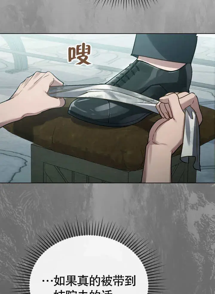 《上流社会》第01话图44