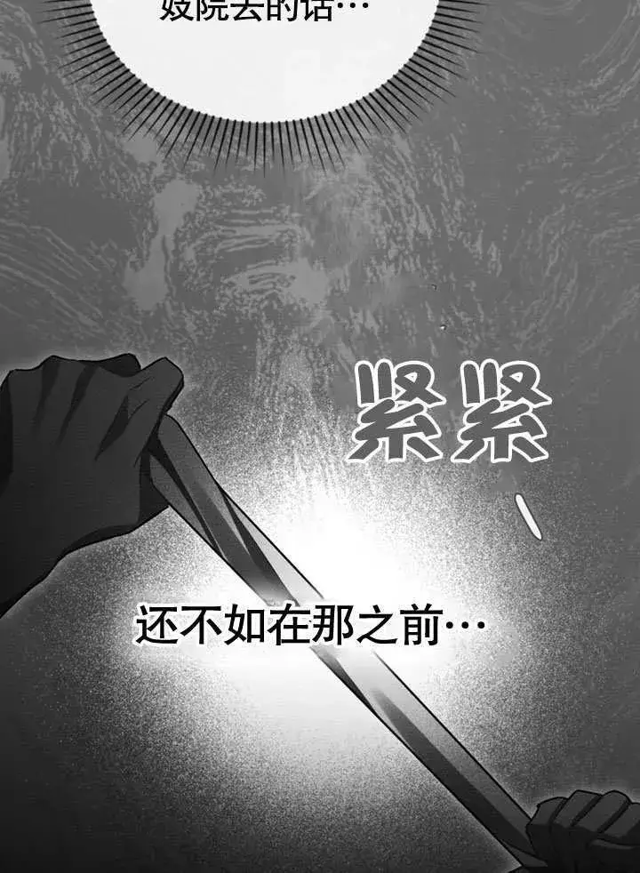 《上流社会》第01话图45