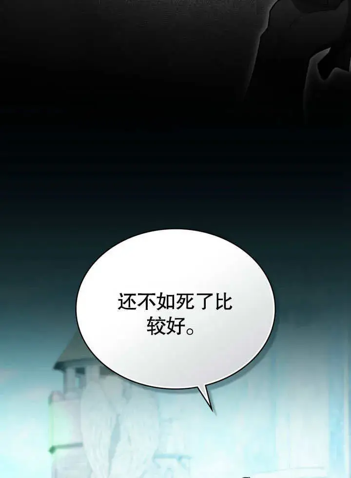 《上流社会》第01话图46