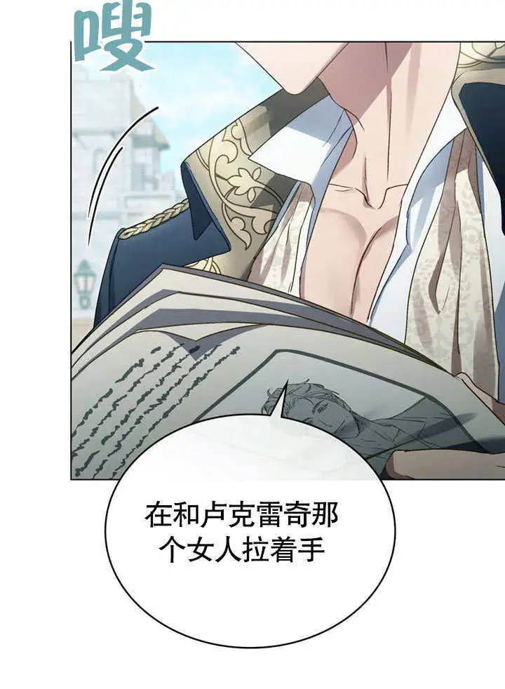 《上流社会》第01话图48