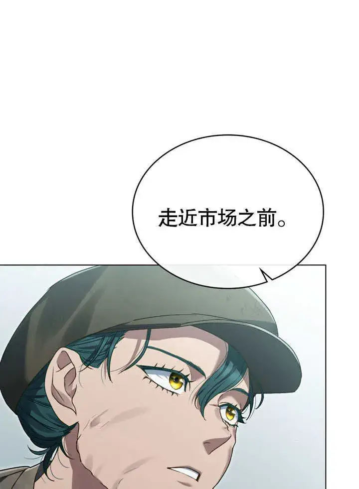 《上流社会》第01话图49