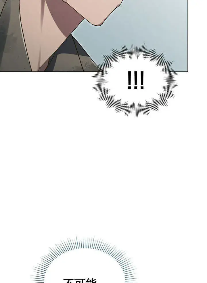 《上流社会》第01话图50
