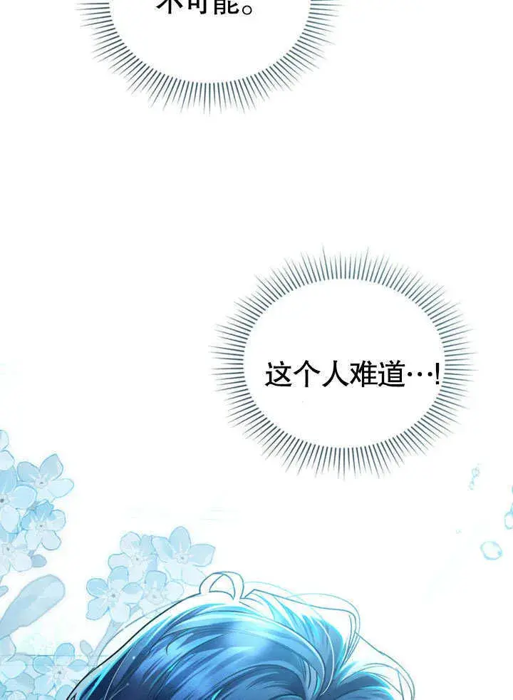 《上流社会》第01话图51
