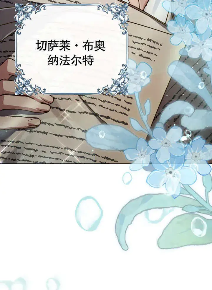 《上流社会》第01话图53