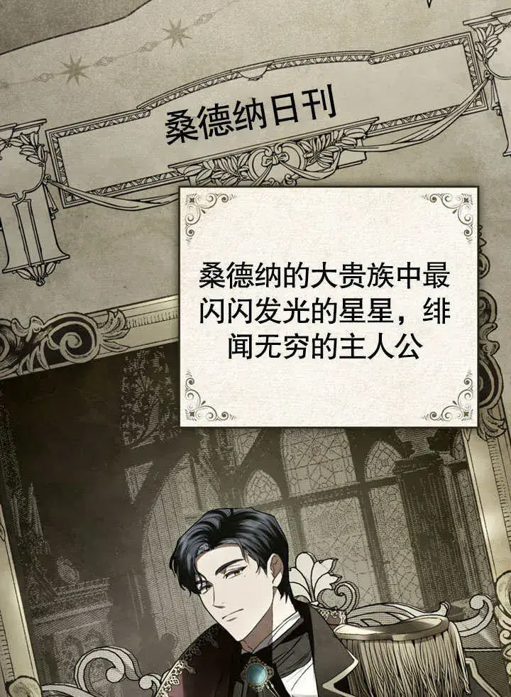 《上流社会》第01话图56