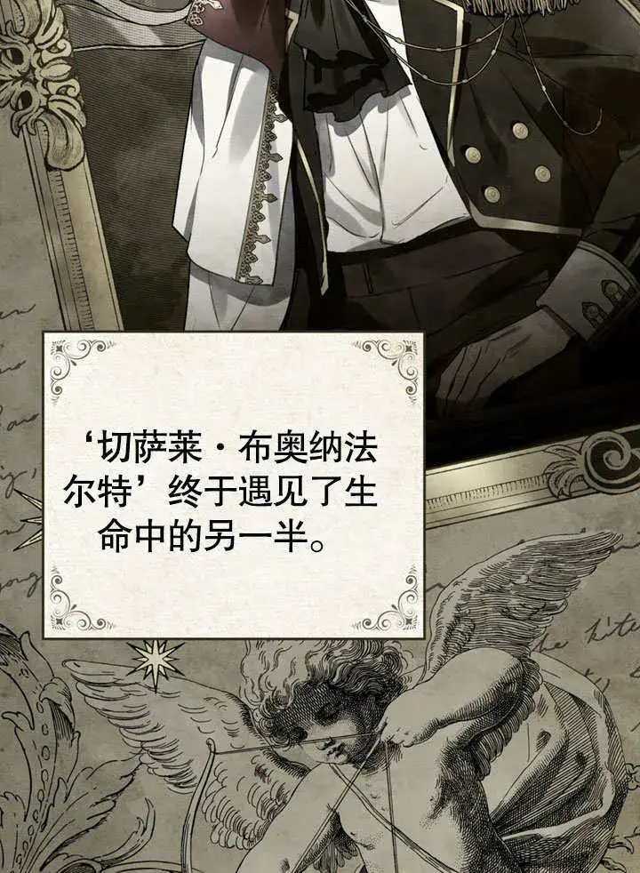 《上流社会》第01话图57