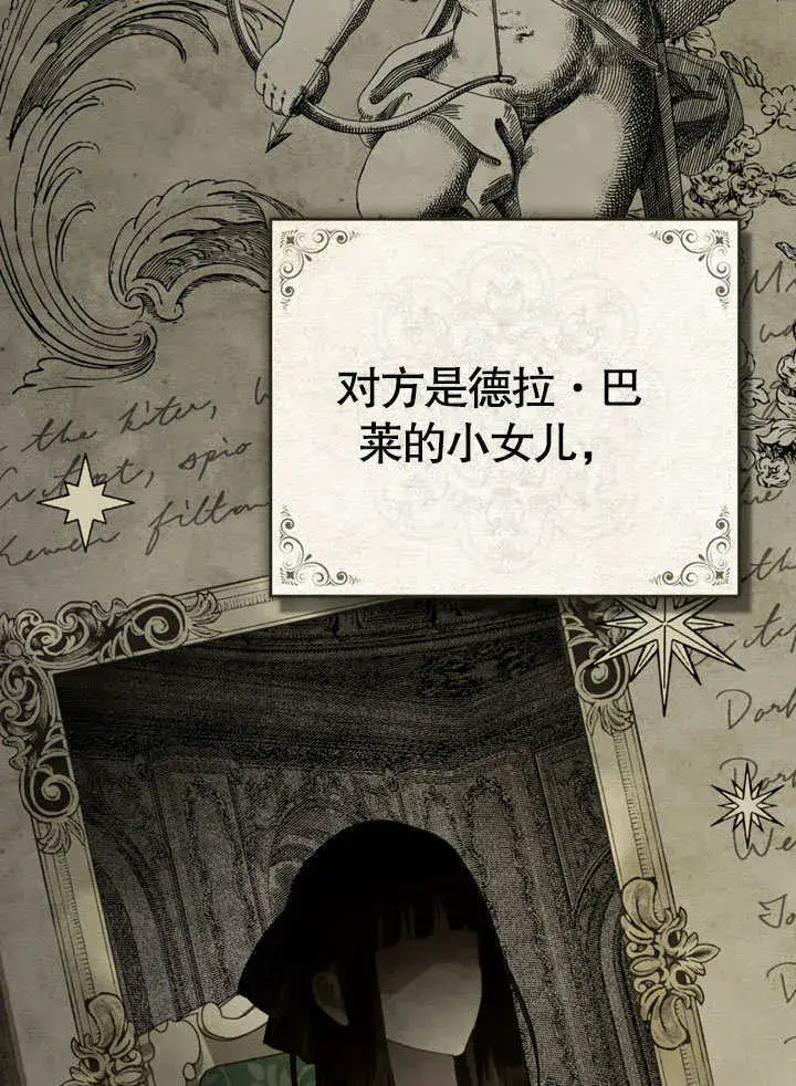 《上流社会》第01话图58