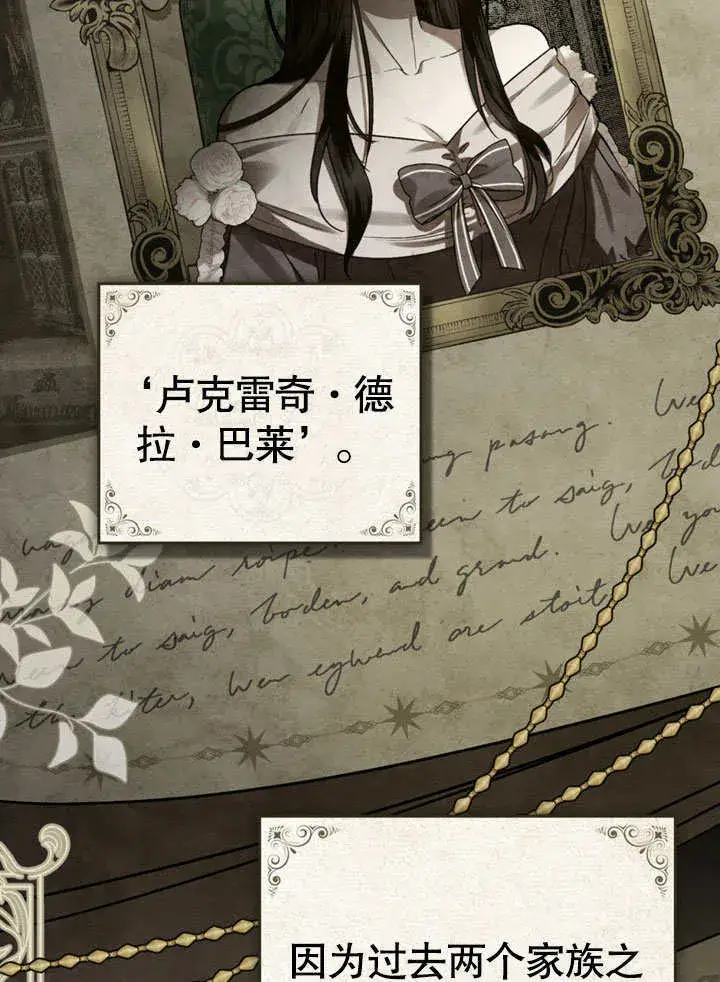《上流社会》第01话图59
