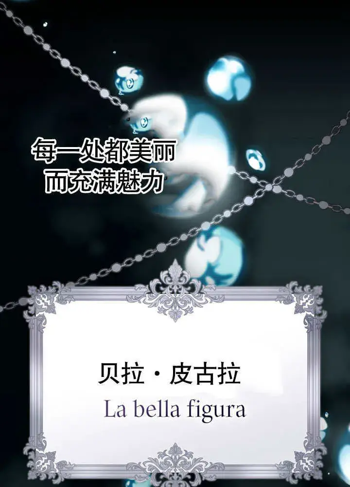 《上流社会》第01话图6