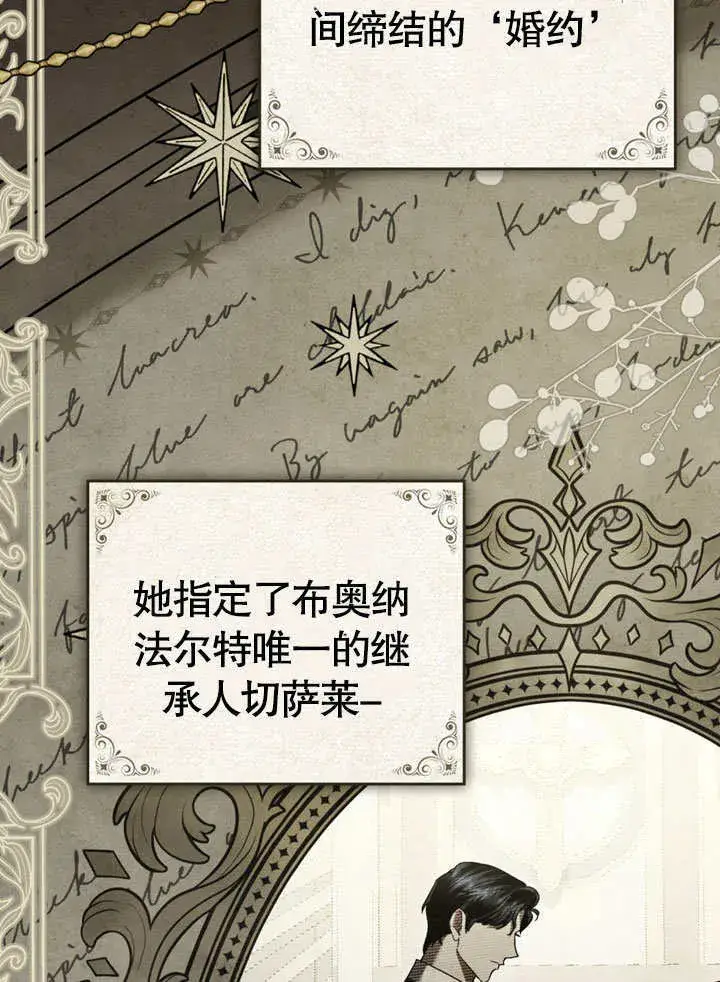 《上流社会》第01话图60