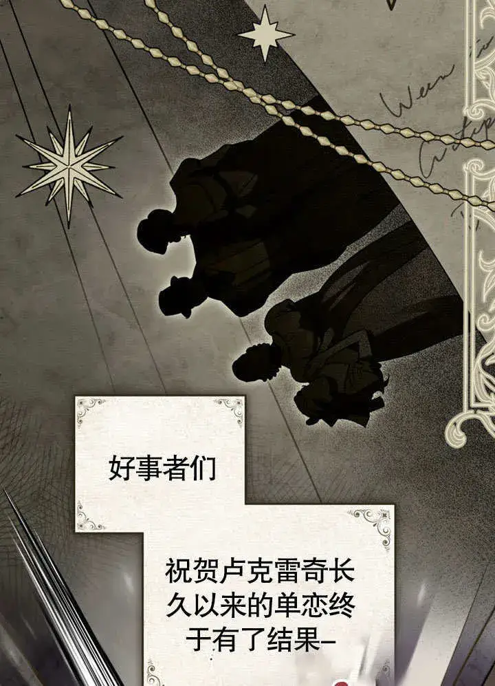 《上流社会》第01话图62