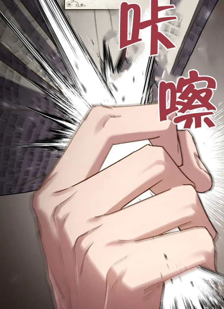 《上流社会》第01话图63