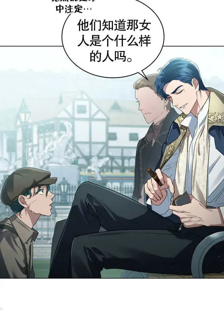 《上流社会》第01话图66