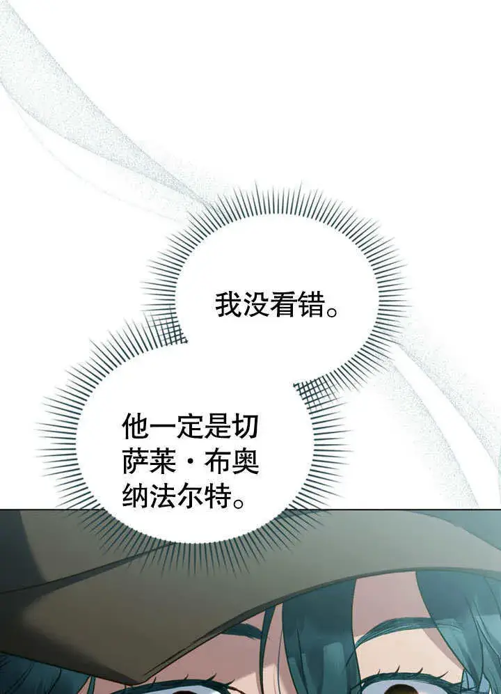 《上流社会》第01话图67