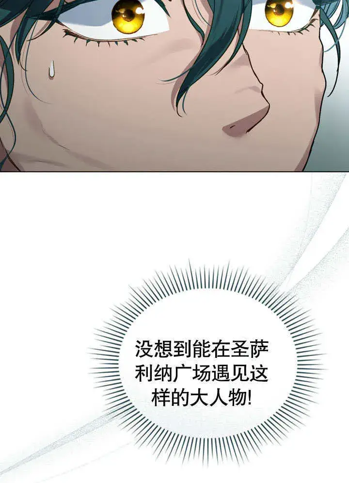 《上流社会》第01话图68