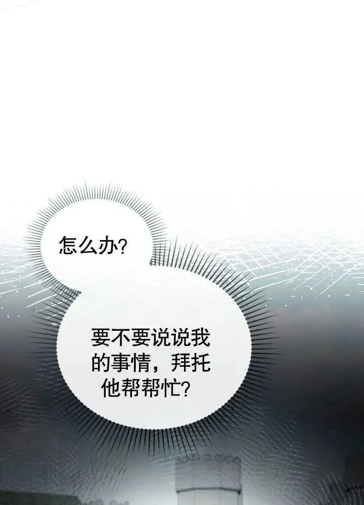 《上流社会》第01话图69