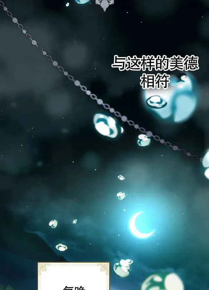 《上流社会》第01话图7