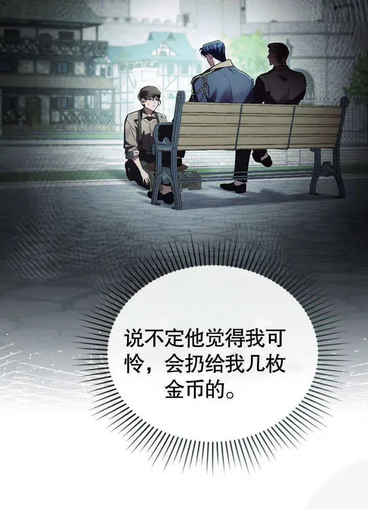 《上流社会》第01话图70