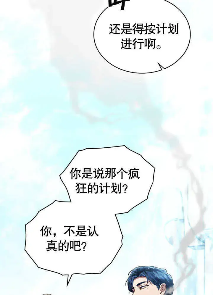 《上流社会》第01话图72