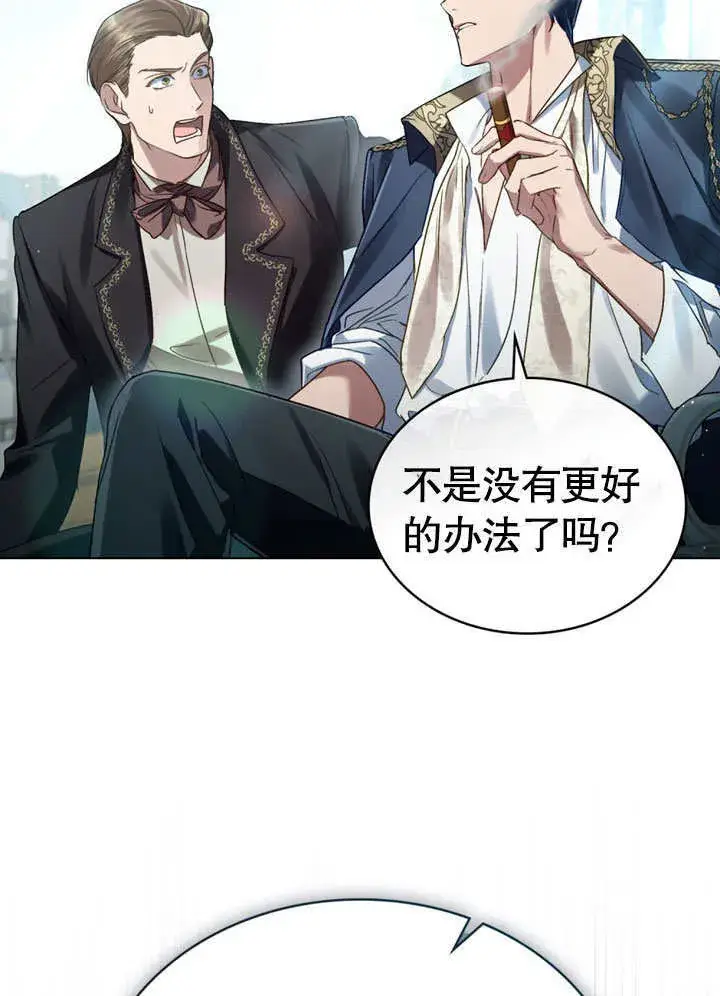 《上流社会》第01话图73