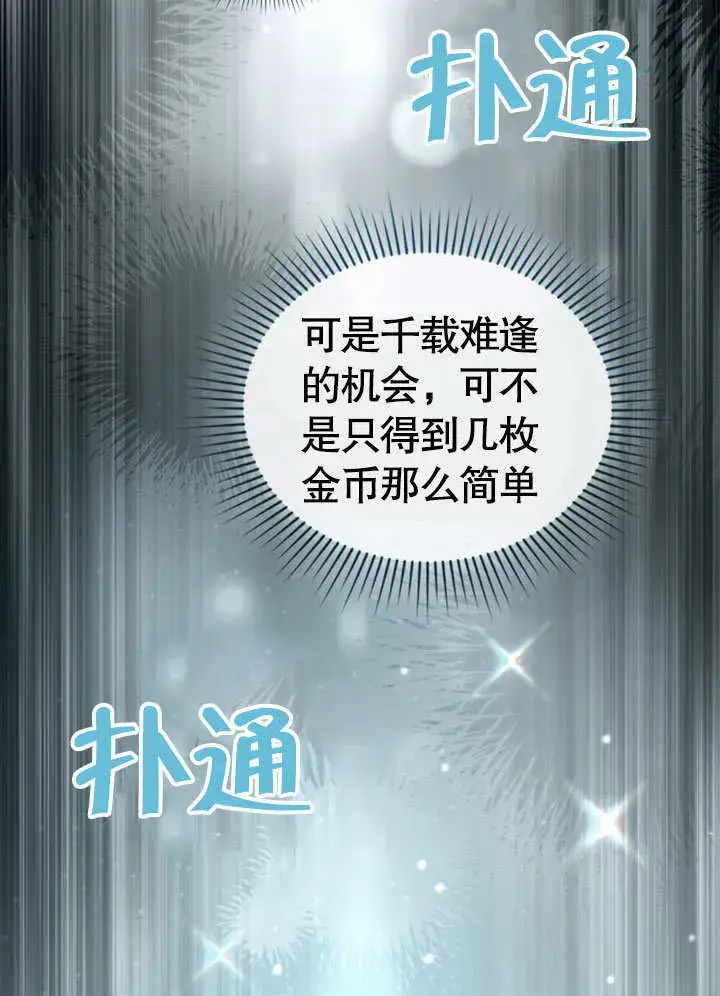 《上流社会》第01话图76