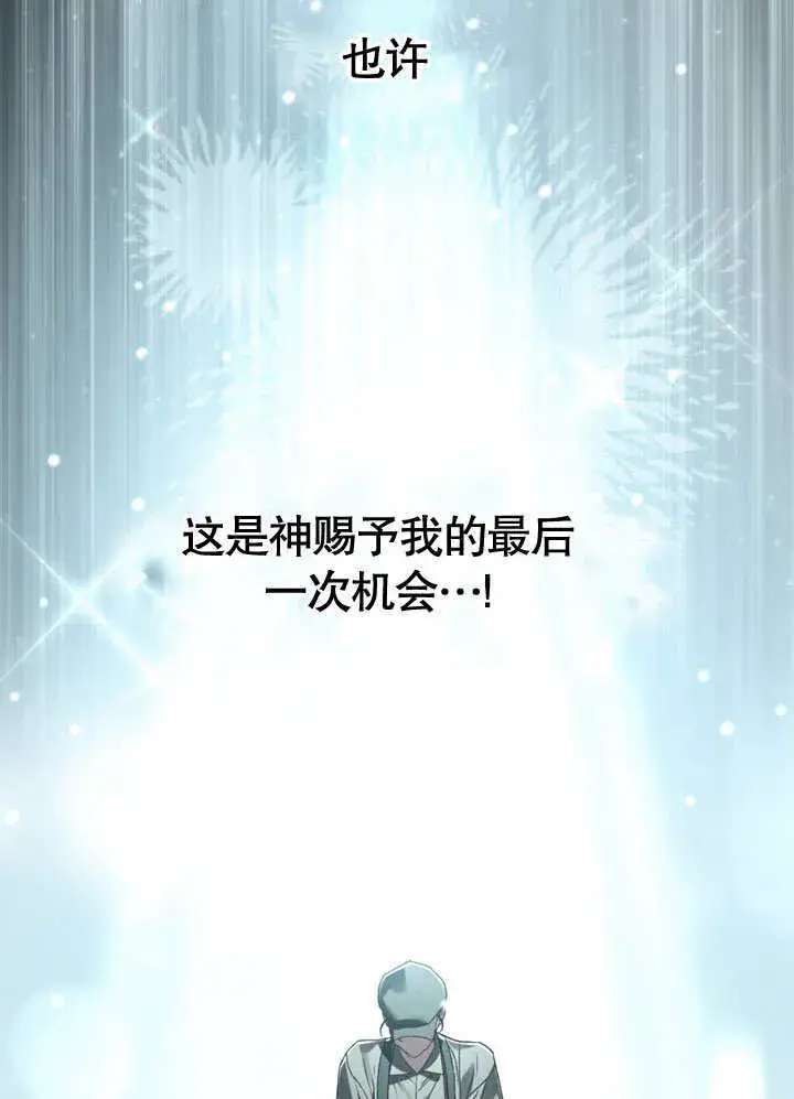 《上流社会》第01话图77