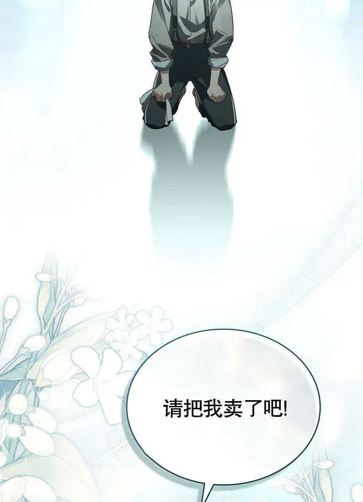 《上流社会》第01话图78