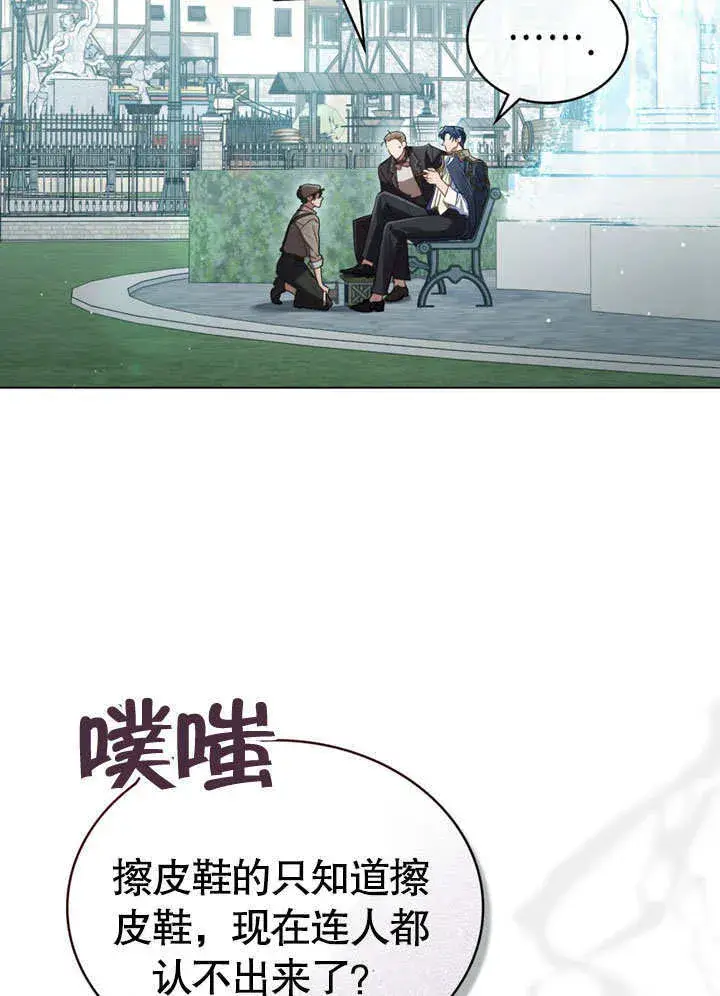 《上流社会》第01话图83