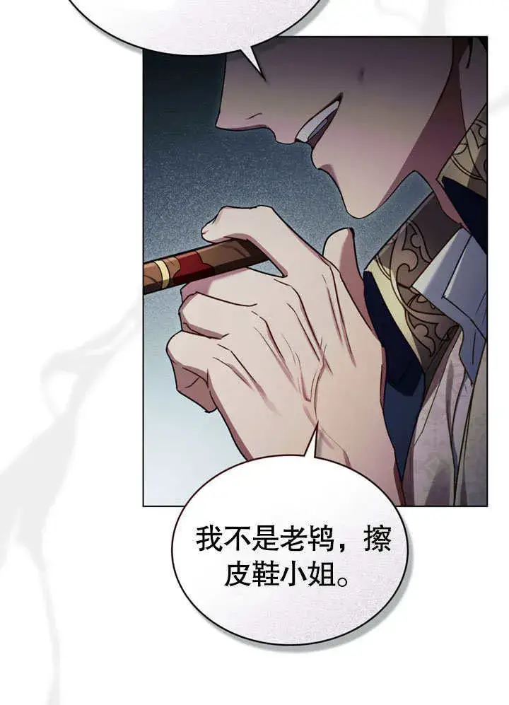 《上流社会》第01话图84