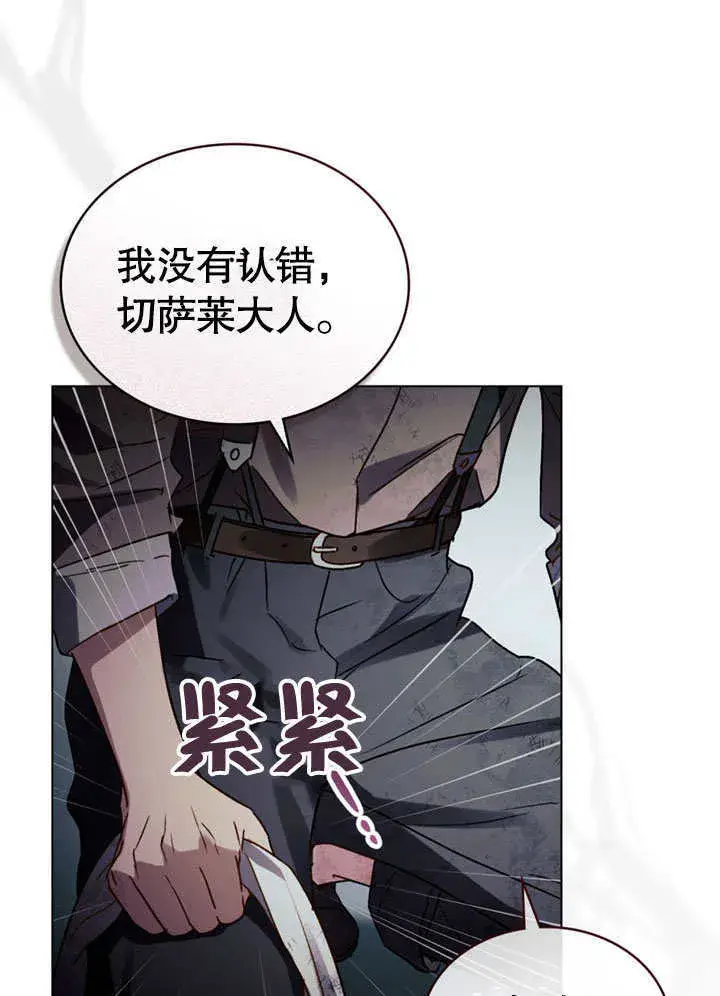 《上流社会》第01话图85
