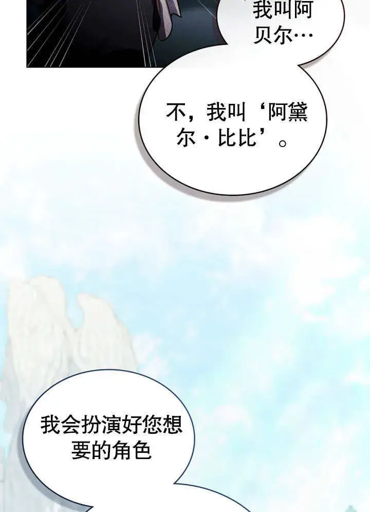 《上流社会》第01话图86