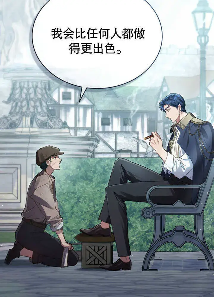 《上流社会》第01话图87