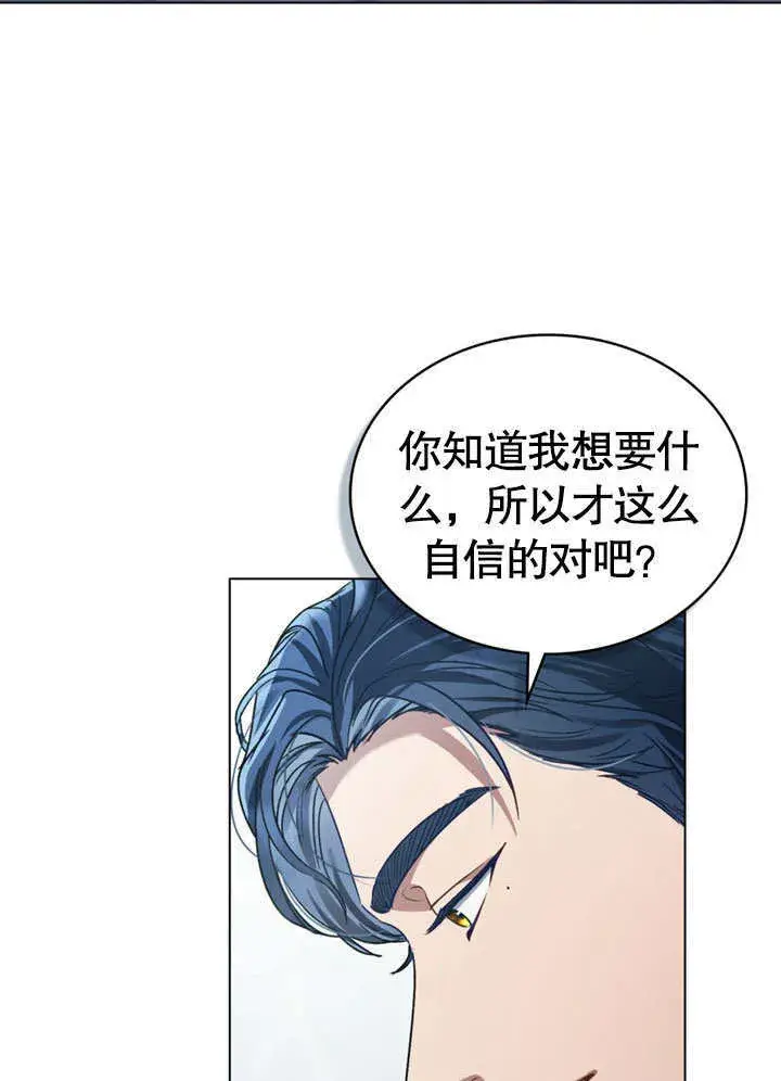 《上流社会》第01话图88