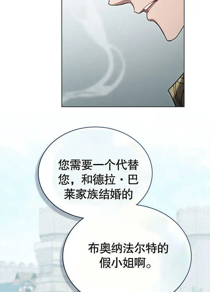 《上流社会》第01话图89