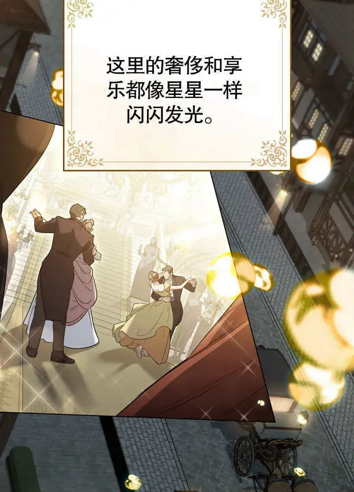 《上流社会》第01话图9