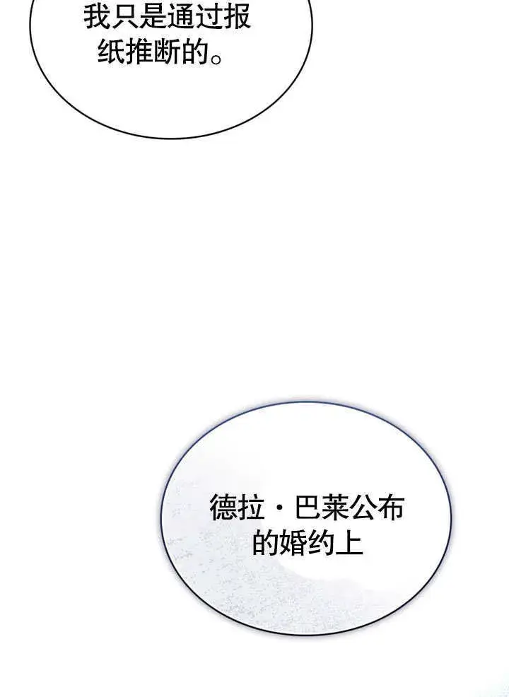 《上流社会》第01话图93