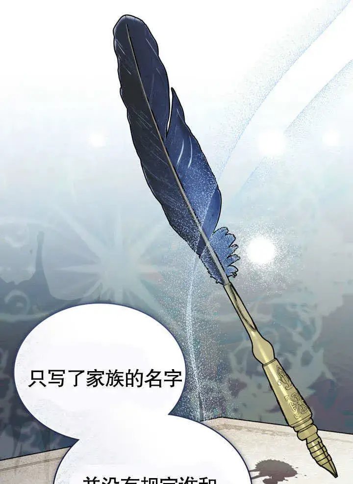 《上流社会》第01话图94